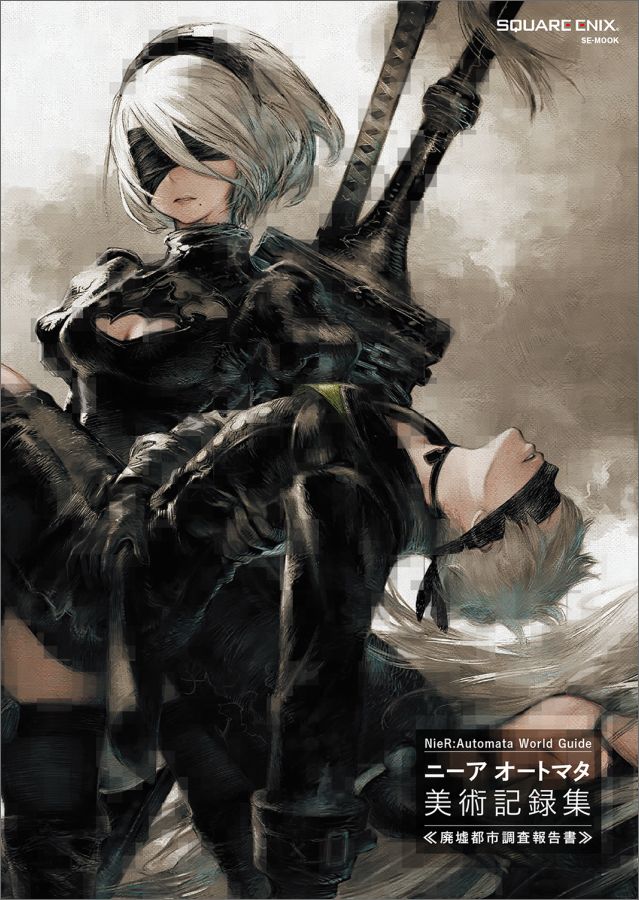 NieR: Automata World Guide Art Book《Project Gestalt Report、ESE-MOOK