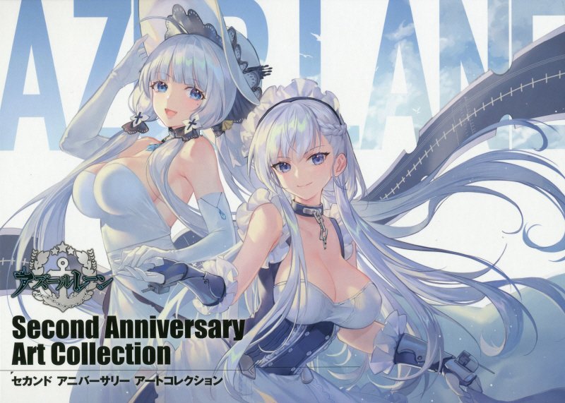 Azur Lane Second Anniversary Art Collection