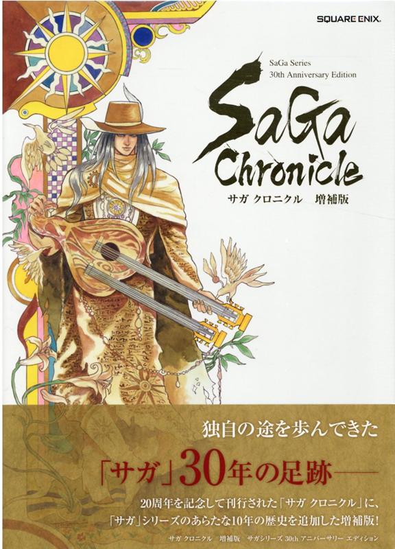 SaGa Chronicle - SaGa Series 30th Anniversary (Expanded Edition)