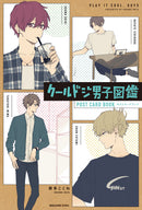 Cool Doji Danshi Guide - Postcard Book