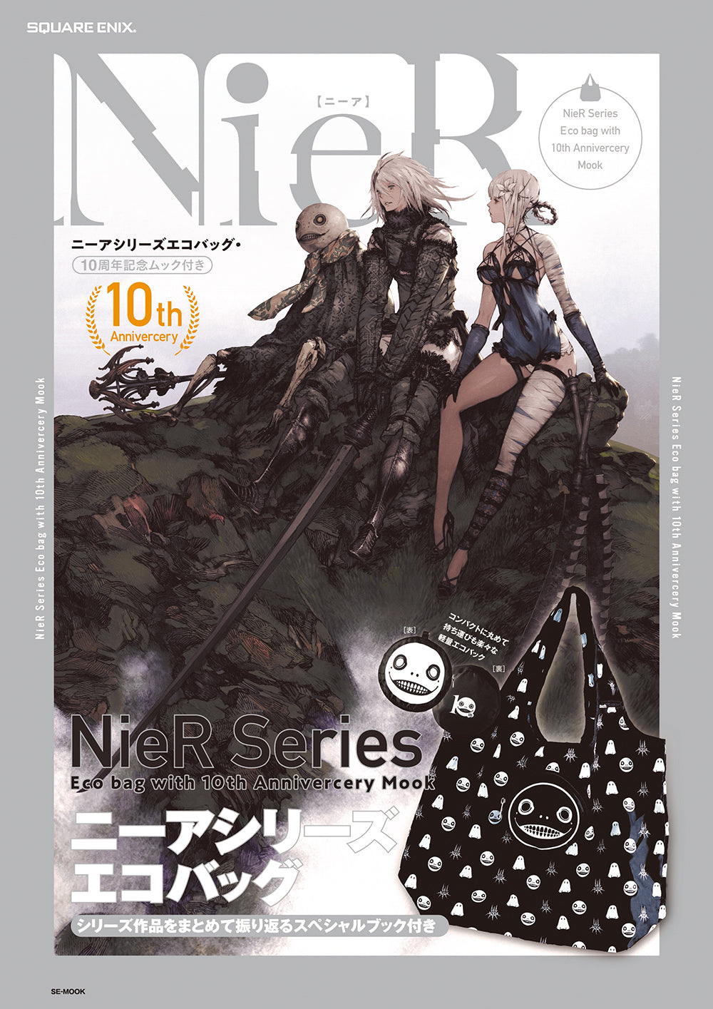 NieR Series Eco Bag & 10th Anniversary Mook SE-MOOK