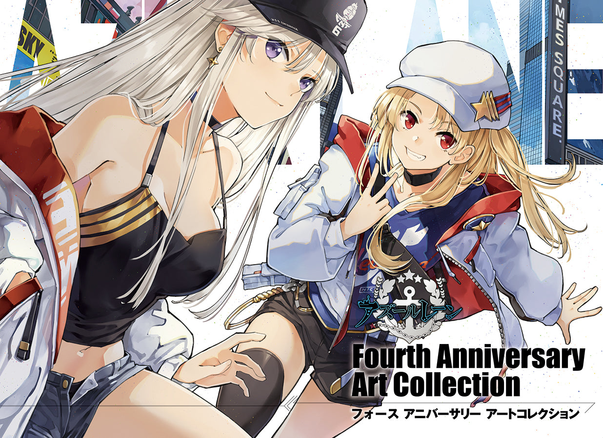 Azur Lane Fourth Anniversary Art Collection