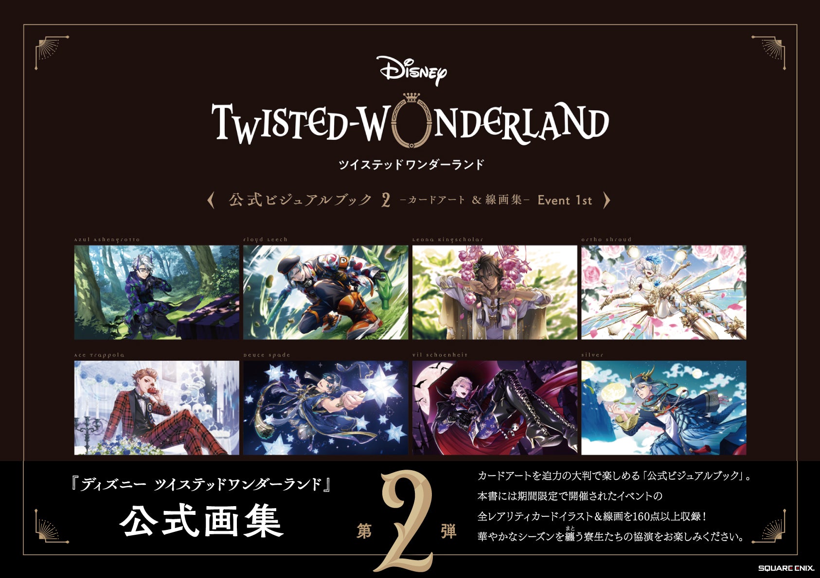 Disney Twisted-Wonderland Official Visual Book Vol. 2 - Card Art & Line Art Collection Event 1st