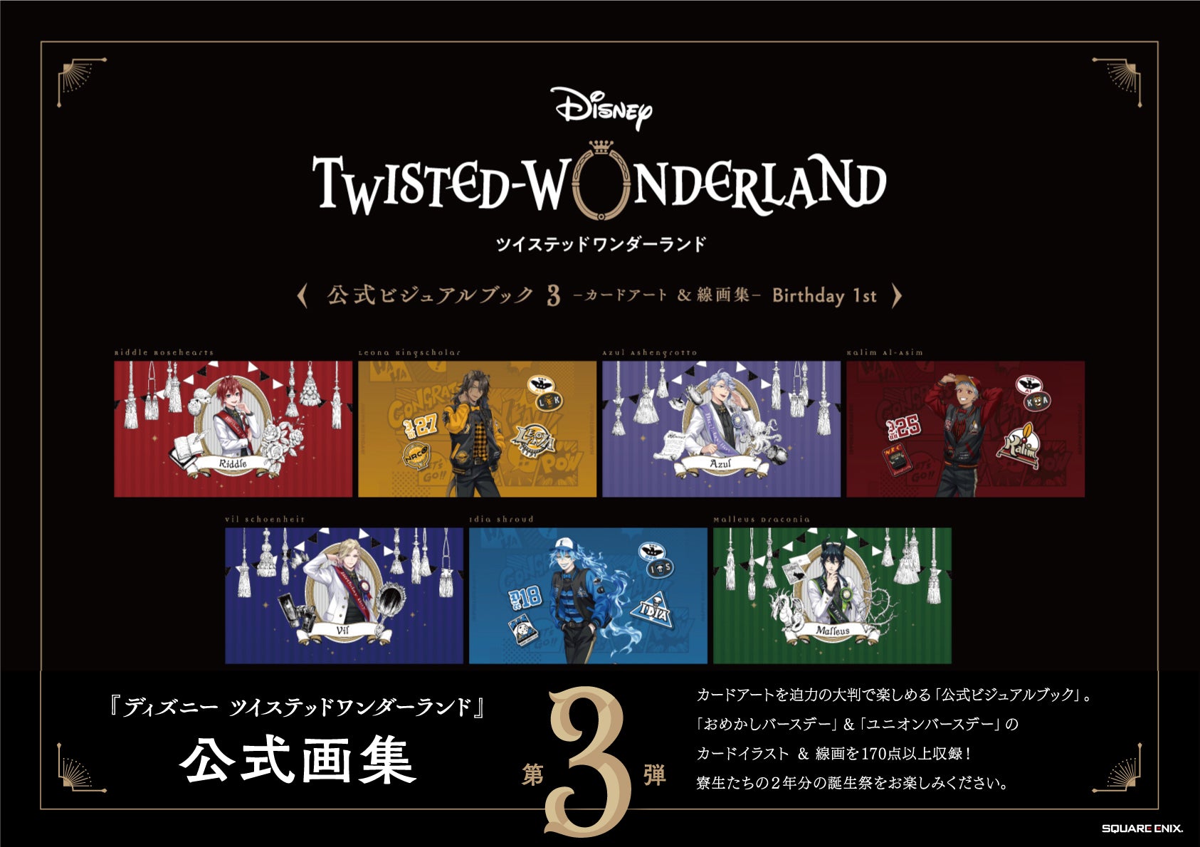 Disney Twisted-Wonderland Official Visual Book Vol. 3 - Card Art & Line Art Collection Birthday 1st