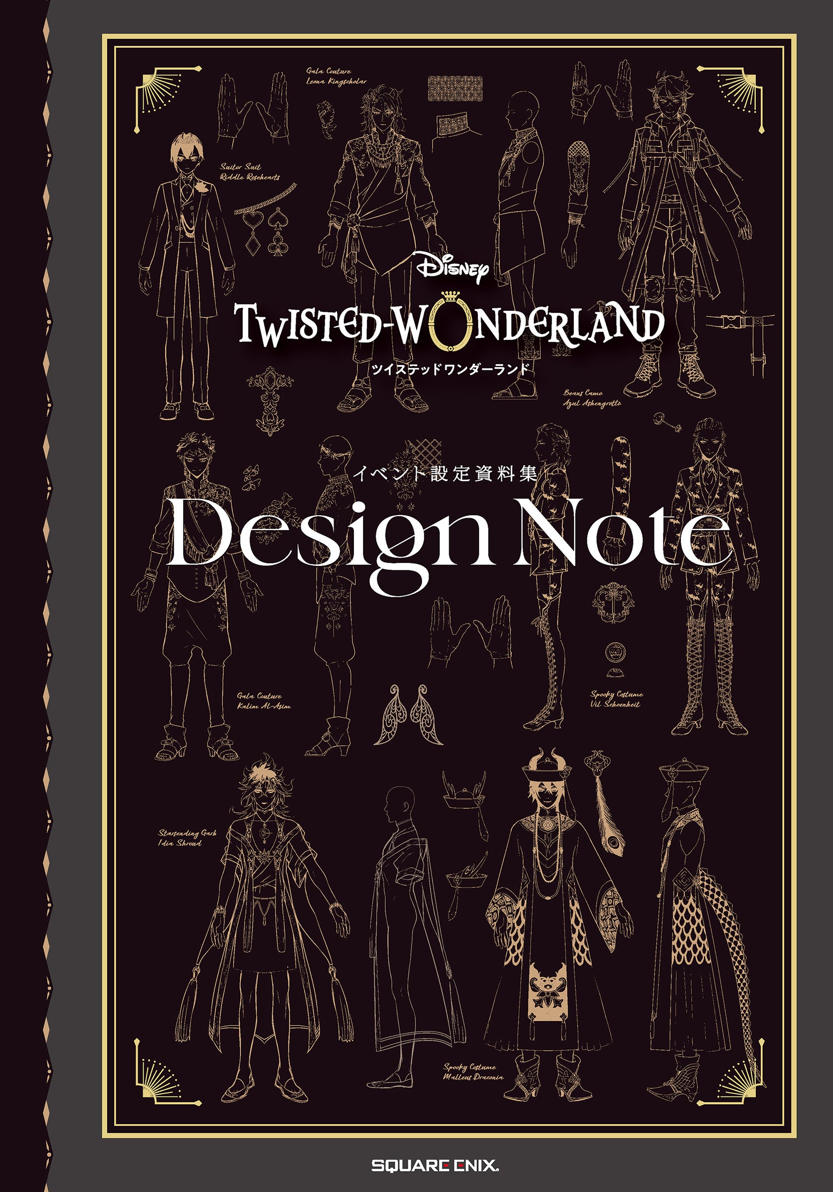 Disney Twisted-Wonderland Event Setting Materials Collection Design Note