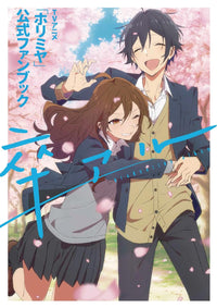 TV ANIME "HORIMIYA" OFFICIAL FAN BOOK GRADUATION ALBUM