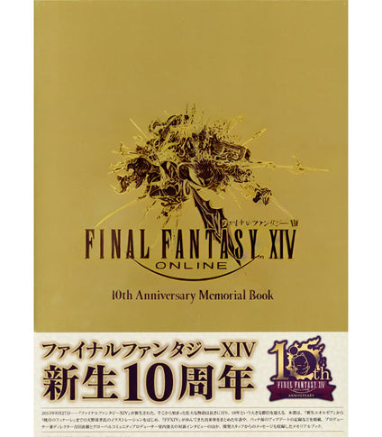 FINAL FANTASY XIV 10th Anniversary Memorial Book