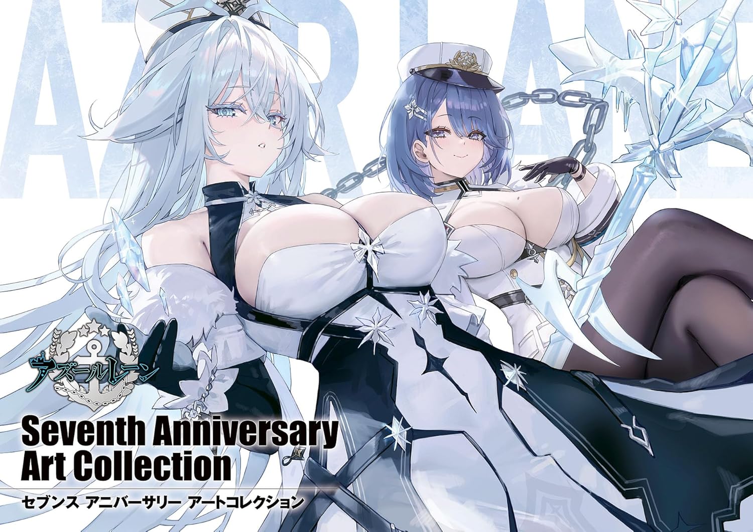 AZUR LANE SEVENTH ANNIVERSARY ART COLLECTION