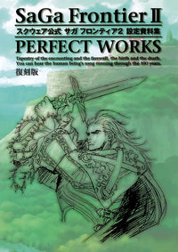 SAGA FRONTIER 2 SETTING MATERIAL COLLECTION PERFECT WORKS