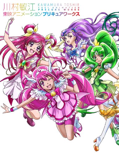 Toshie Kawamura Toei Animation Precure Works