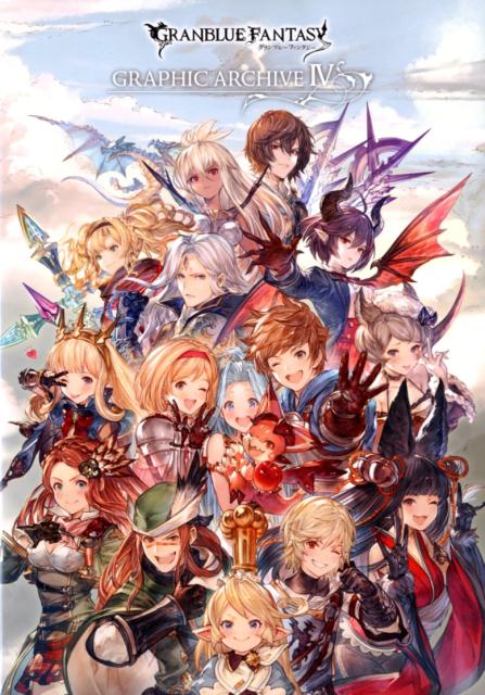 GRANBLUE FANTASY GRAPHIC ARCHIVE <4>