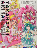 Takahashi Akira Toei Animation Precure Works (Revised Edition)