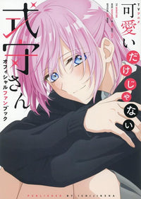 Official Fan Book for the TV Anime "Shikimori's Not Just a Cutie"