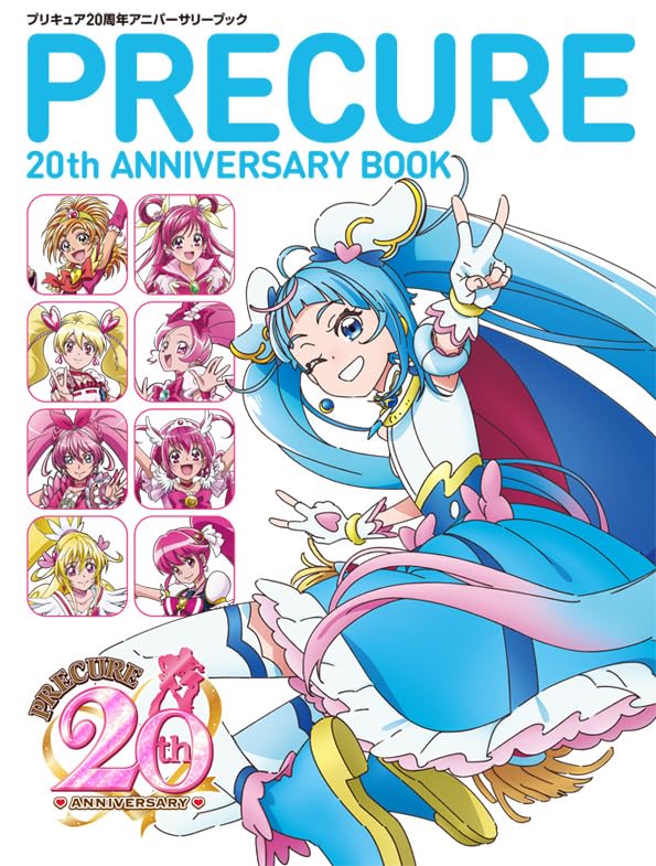PRECURE 20TH ANNIVERSARY BOOK