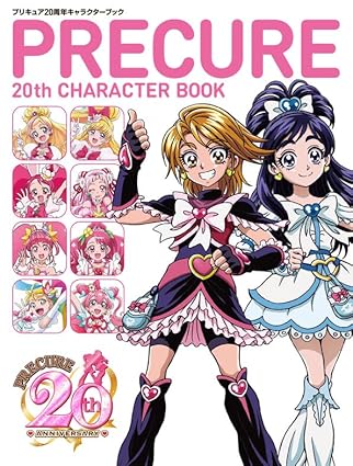 PRECURE 20TH ANNIVERSARY CHARACTER BOOK