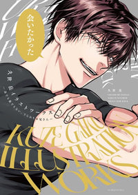 KUZEGAKE ILLUSTRATION WORKS - URAMICHI ONII-SAN, NEITHER THE FRONT NOR THE BACK