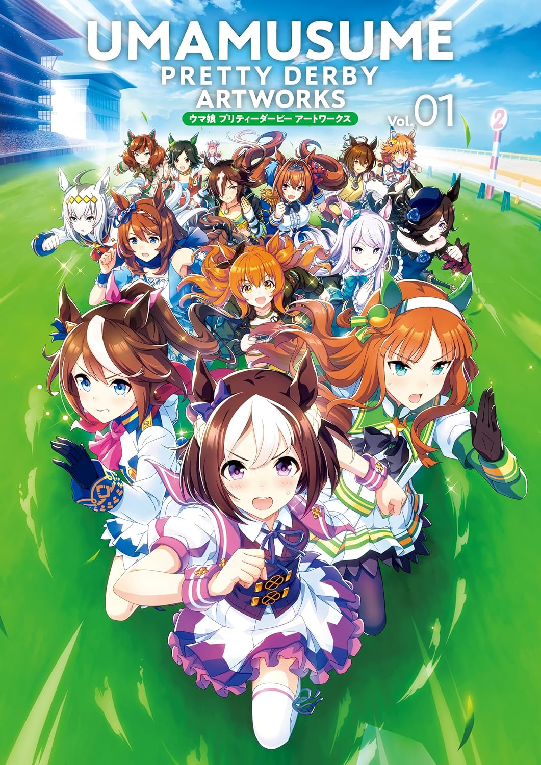 Umamusume Pretty Derby Artworks Vol.01