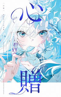 HEARTFELT GIFT: A COLLECTION OF WORKS BY MIWANO RAG
