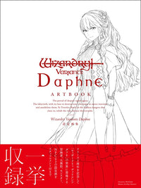 WIZARDRY VARIANTS DAPHNE ARTBOOK