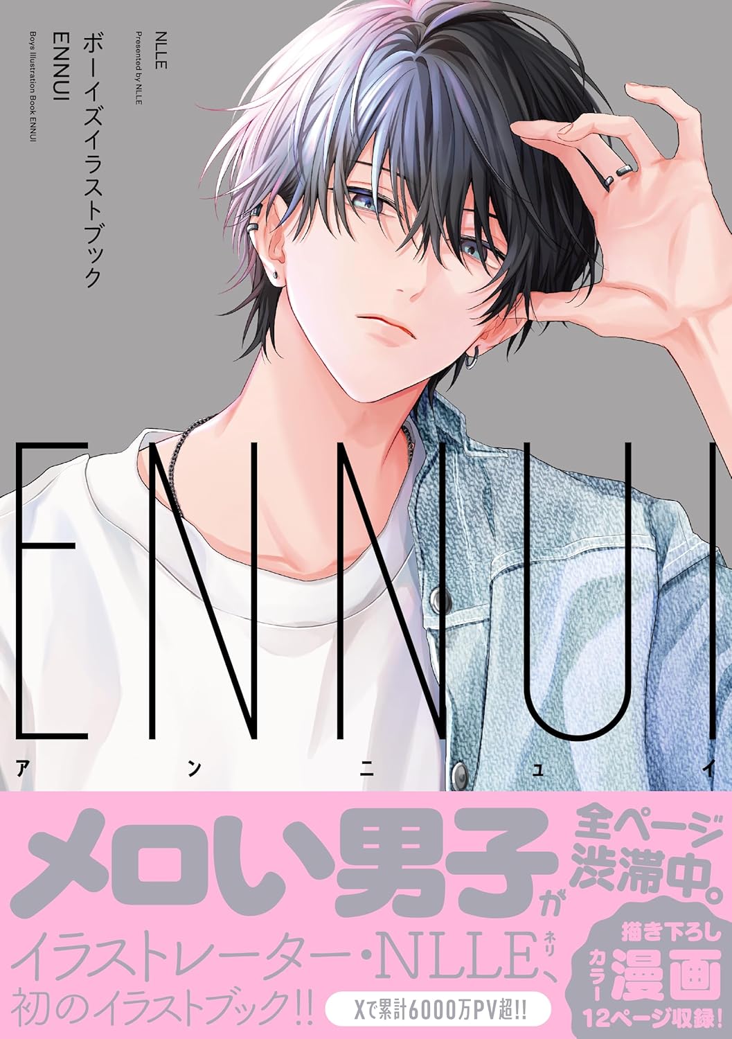 BOYS IKKUSTBOOKS-ENNUI