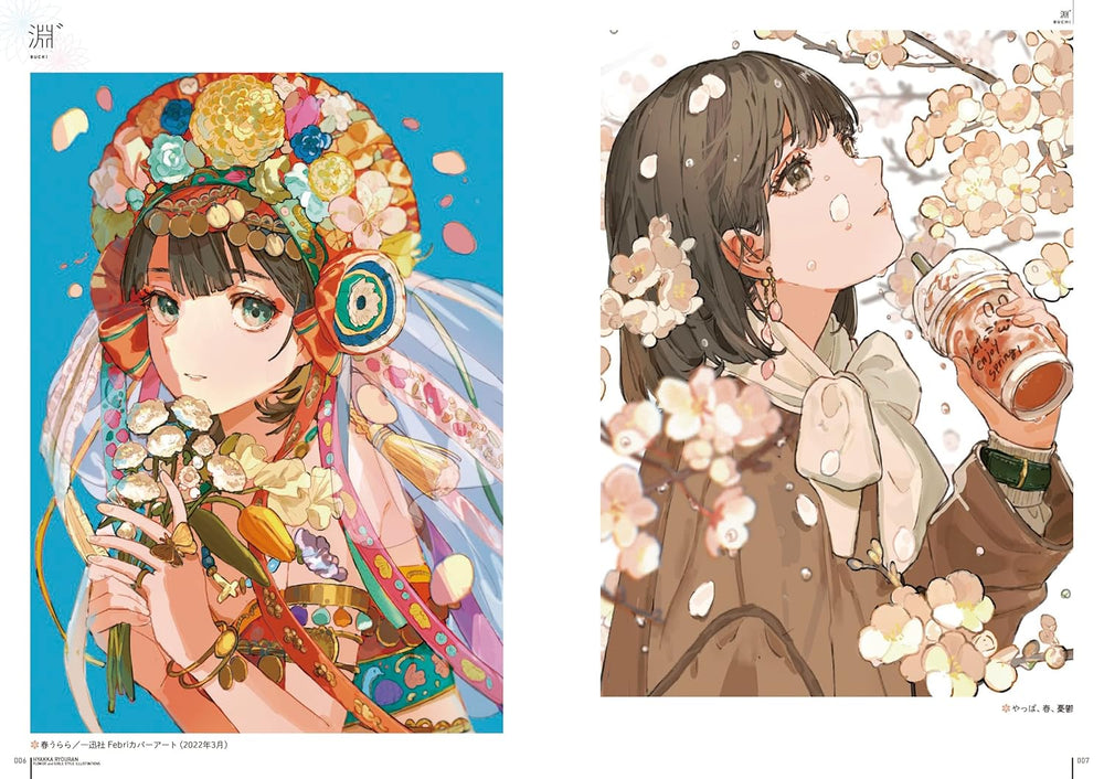 HYAKKA RYORAN FLOWER AND GIRLS STYLE ILLUSTRATIONS