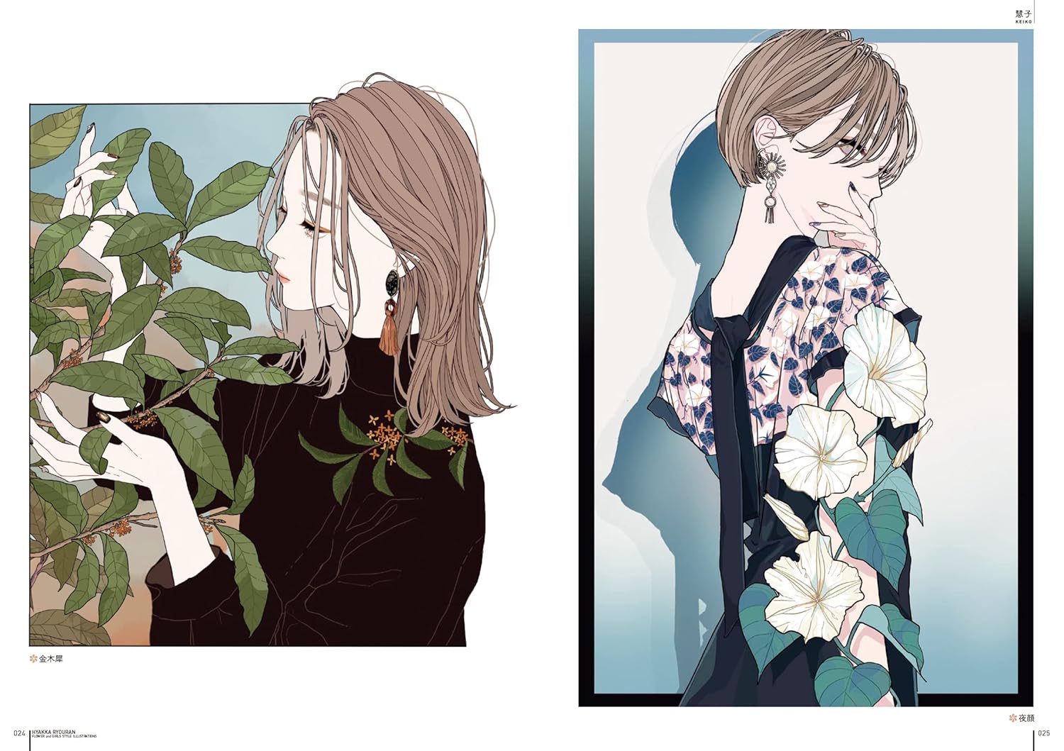 HYAKKA RYORAN FLOWER AND GIRLS STYLE ILLUSTRATIONS