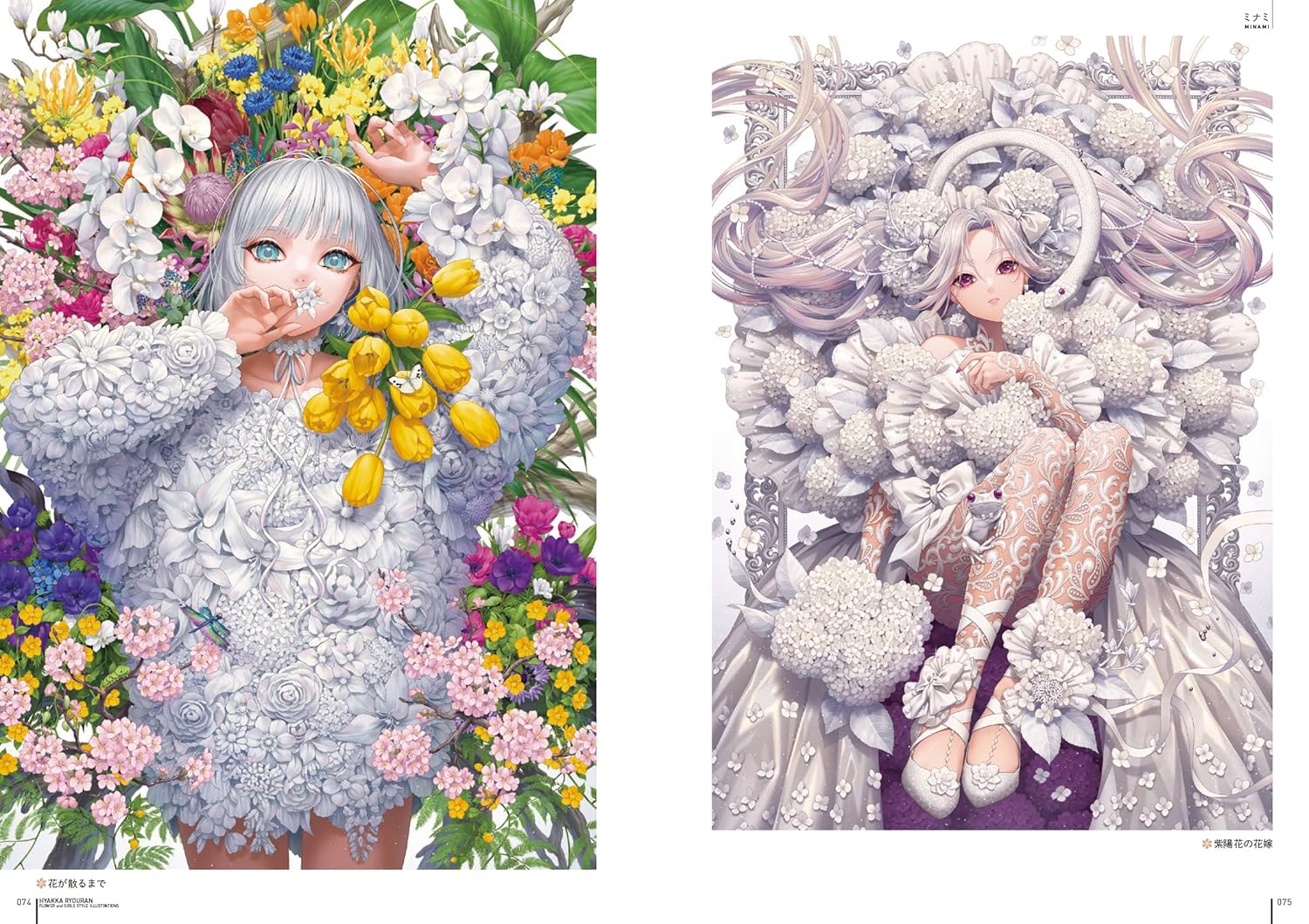 HYAKKA RYORAN FLOWER AND GIRLS STYLE ILLUSTRATIONS