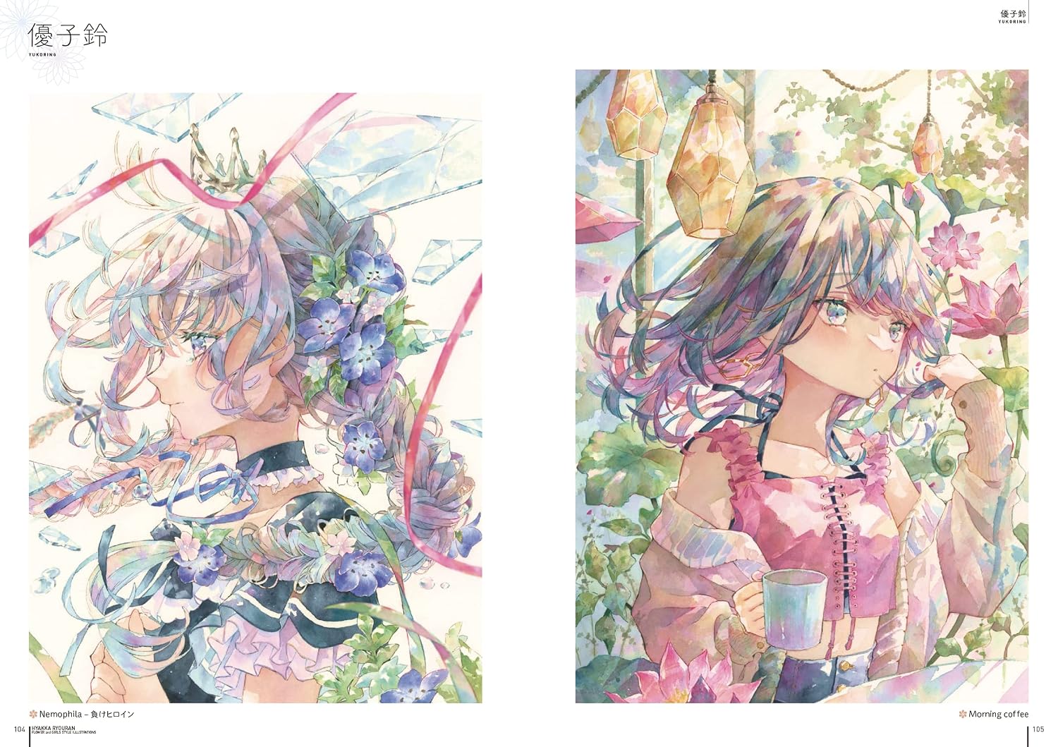 HYAKKA RYORAN FLOWER AND GIRLS STYLE ILLUSTRATIONS