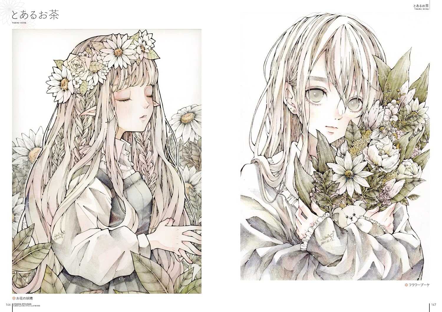 HYAKKA RYORAN FLOWER AND GIRLS STYLE ILLUSTRATIONS