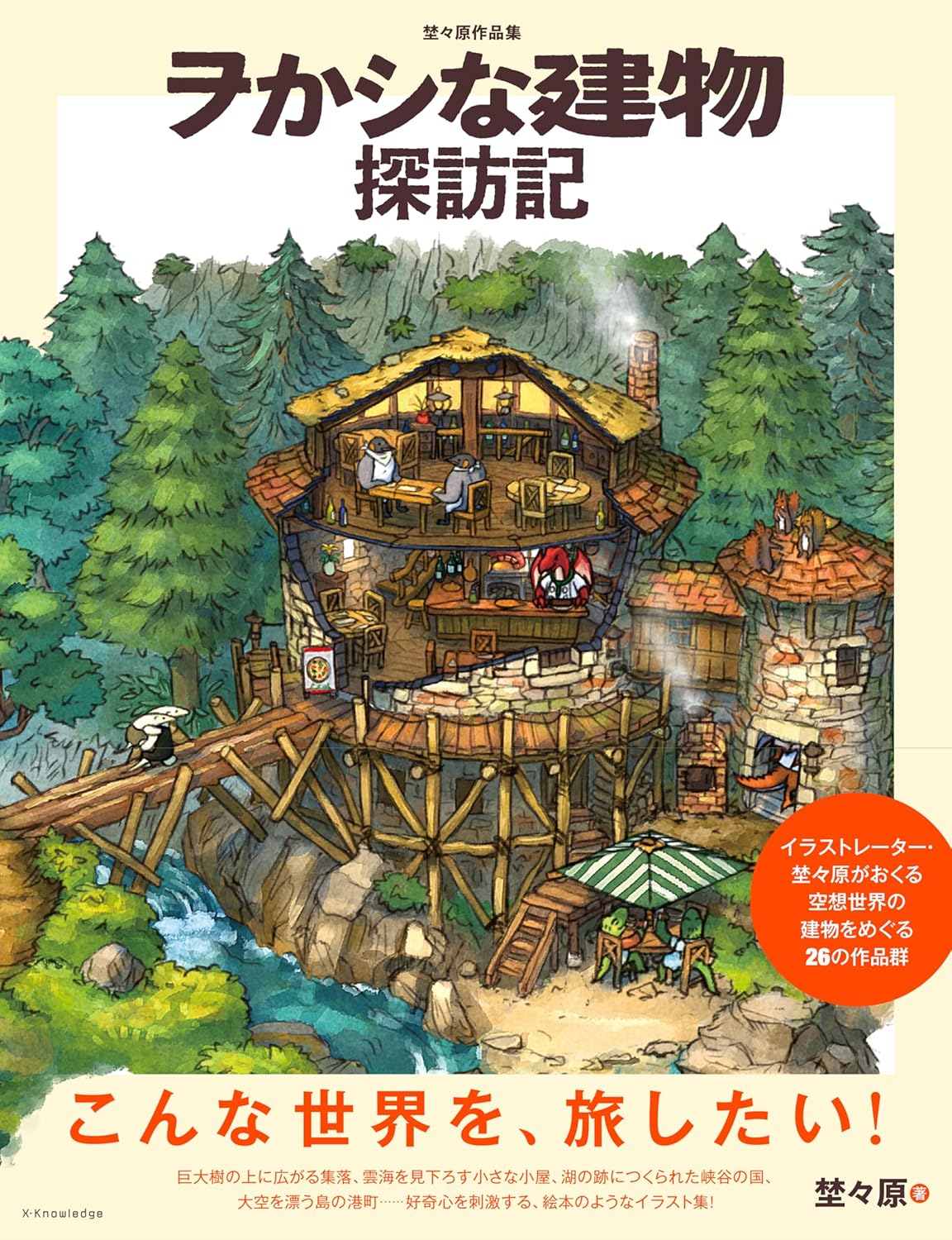 NONOHARA'S COLLECTION OF WORKS: A EXPLORATION OF WONDERFUL BUILDINGS