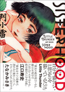 SISTEREHOOD LITTLE THUNDER ART BOOK