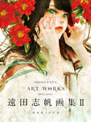 Shiho Enata Art Collection <2> - The Continuation of Miracles