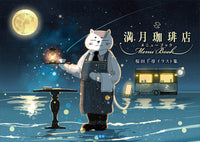 Full Moon Coffee Shop Menu Book - Chihiro Sakurada Illustration Collection