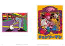 HARADA CHIAKI'S COLLECTION OF WORKS: I'M CUTE, I'M DEFINITELY CUTE.