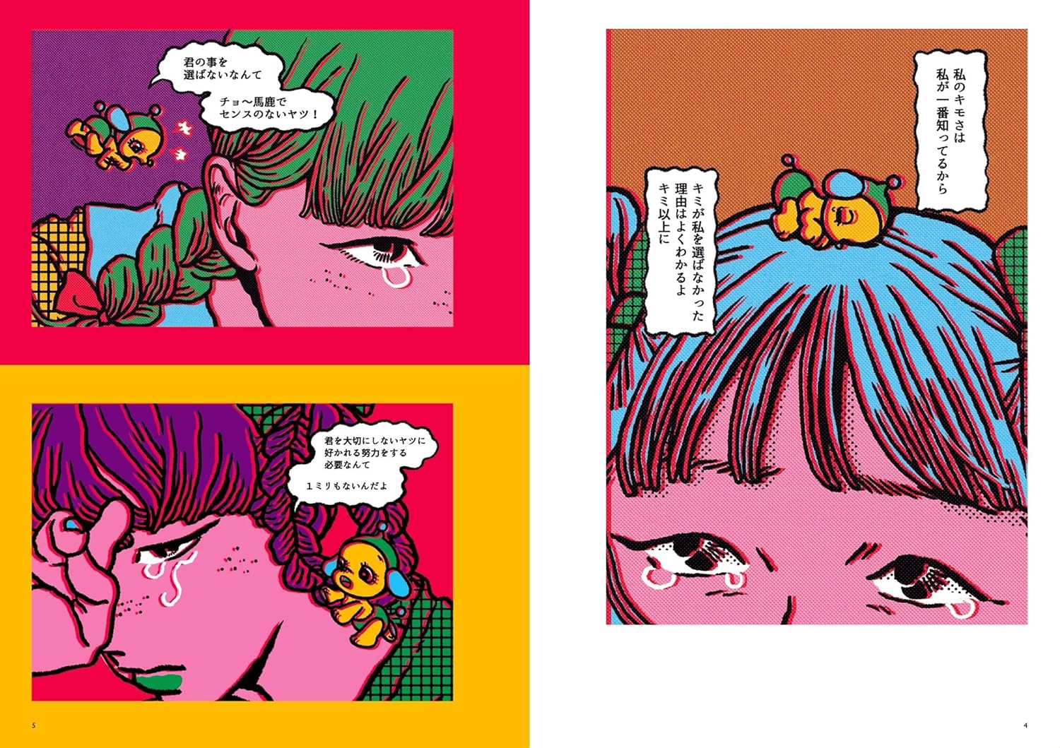 HARADA CHIAKI'S COLLECTION OF WORKS: I'M CUTE, I'M DEFINITELY CUTE.