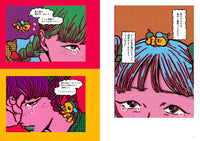 HARADA CHIAKI'S COLLECTION OF WORKS: I'M CUTE, I'M DEFINITELY CUTE.