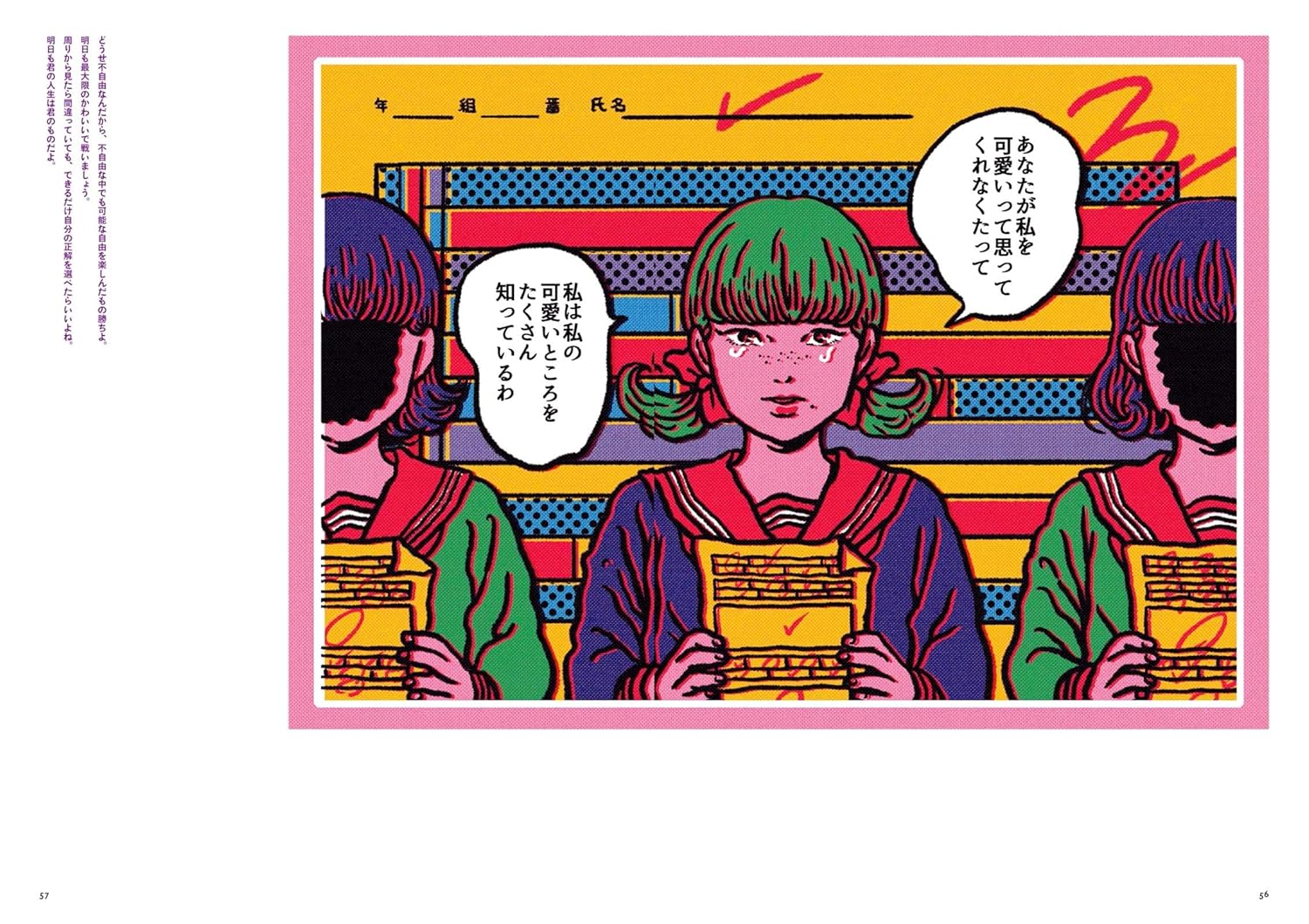 HARADA CHIAKI'S COLLECTION OF WORKS: I'M CUTE, I'M DEFINITELY CUTE.