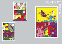 HARADA CHIAKI'S COLLECTION OF WORKS: I'M CUTE, I'M DEFINITELY CUTE.