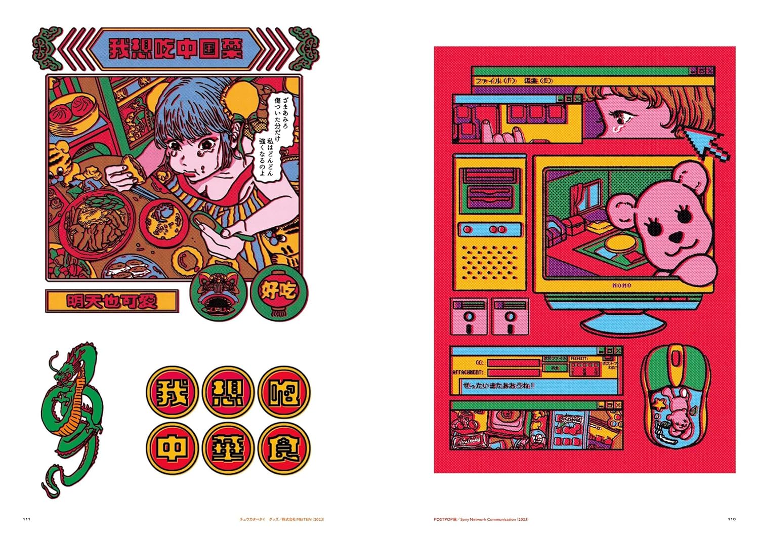 HARADA CHIAKI'S COLLECTION OF WORKS: I'M CUTE, I'M DEFINITELY CUTE.