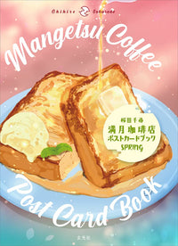 FULL MOON COFFEE SHOP POSTCARD BOOK SPRING