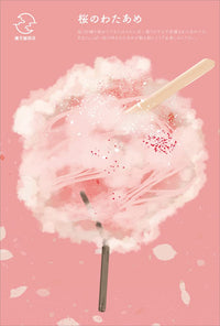 FULL MOON COFFEE SHOP POSTCARD BOOK SPRING