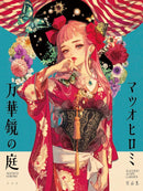 HIROMI MATSUO'S WORKS: KALEIDOSCOPE GARDEN