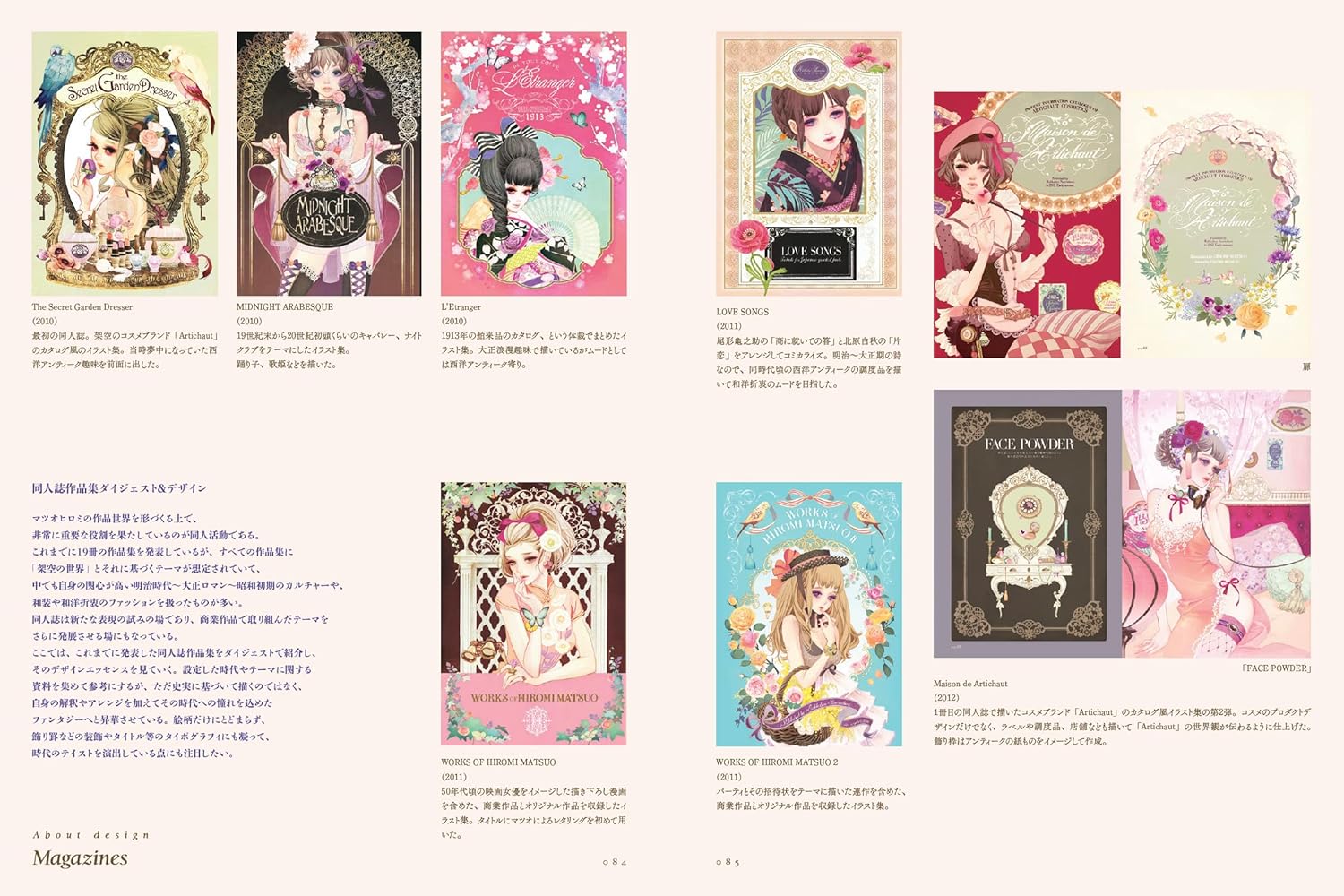 HIROMI MATSUO'S WORKS: KALEIDOSCOPE GARDEN