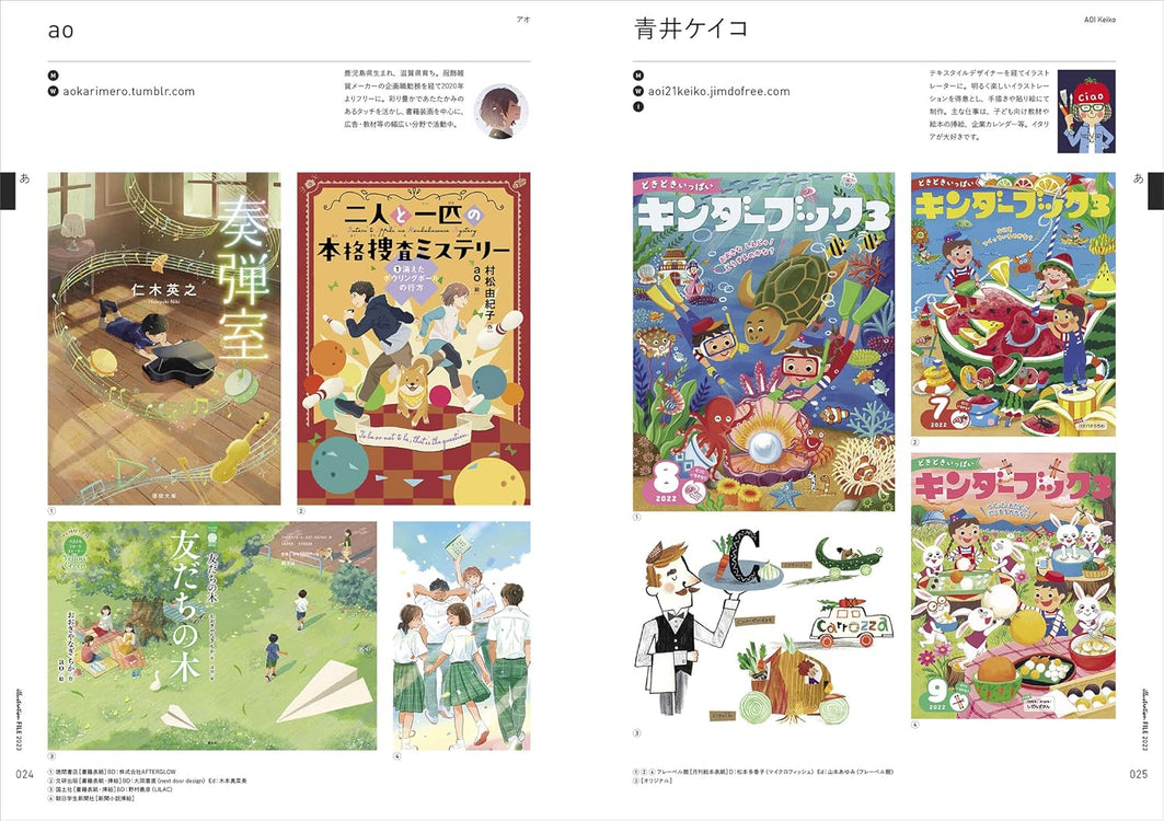 ILLUSTRATION FILE 2023 VOLUME 1