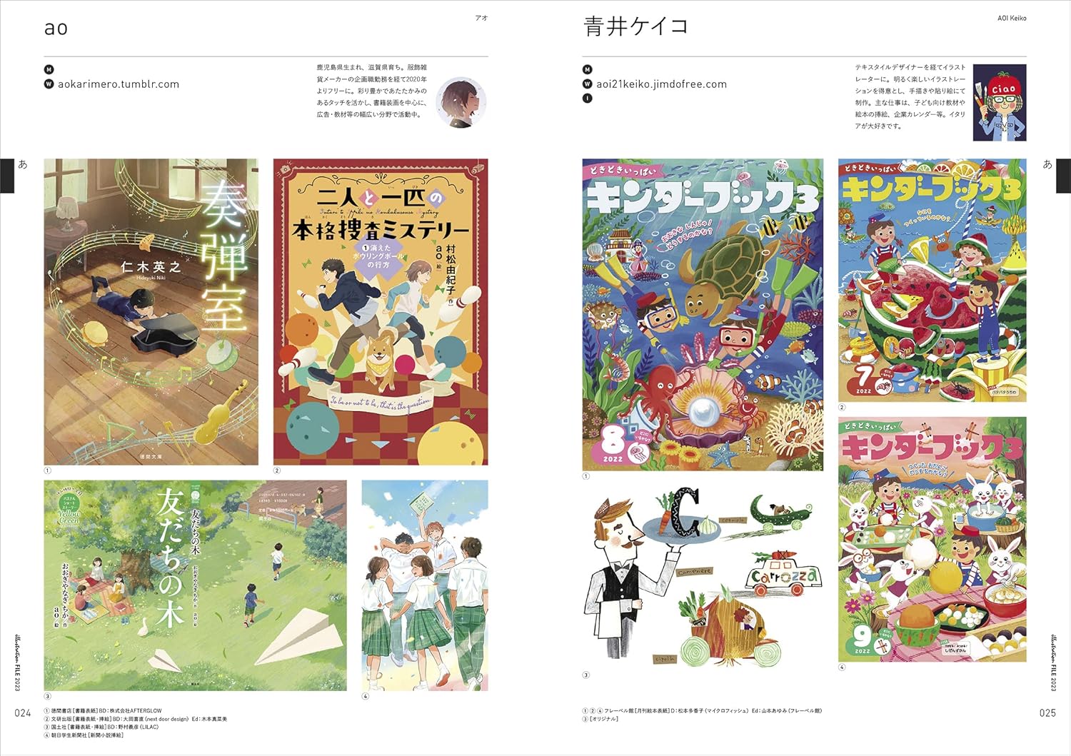 ILLUSTRATION FILE 2023 VOLUME 1