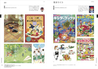 ILLUSTRATION FILE 2023 VOLUME 1