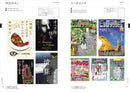 ILLUSTRATION FILE 2023 VOLUME 1
