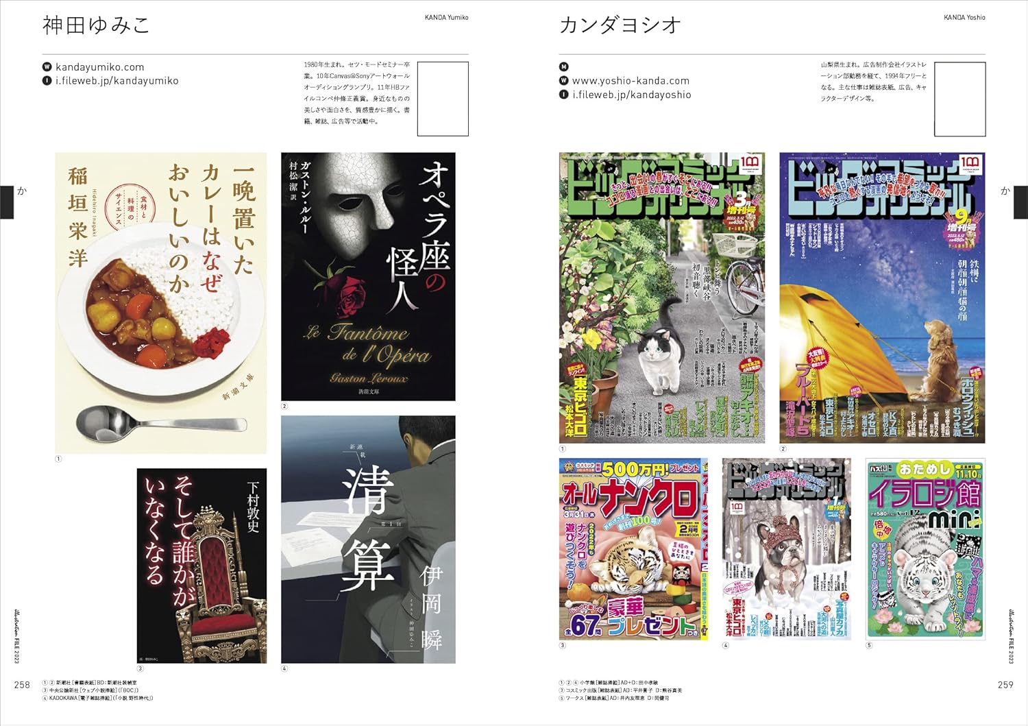 ILLUSTRATION FILE 2023 VOLUME 1
