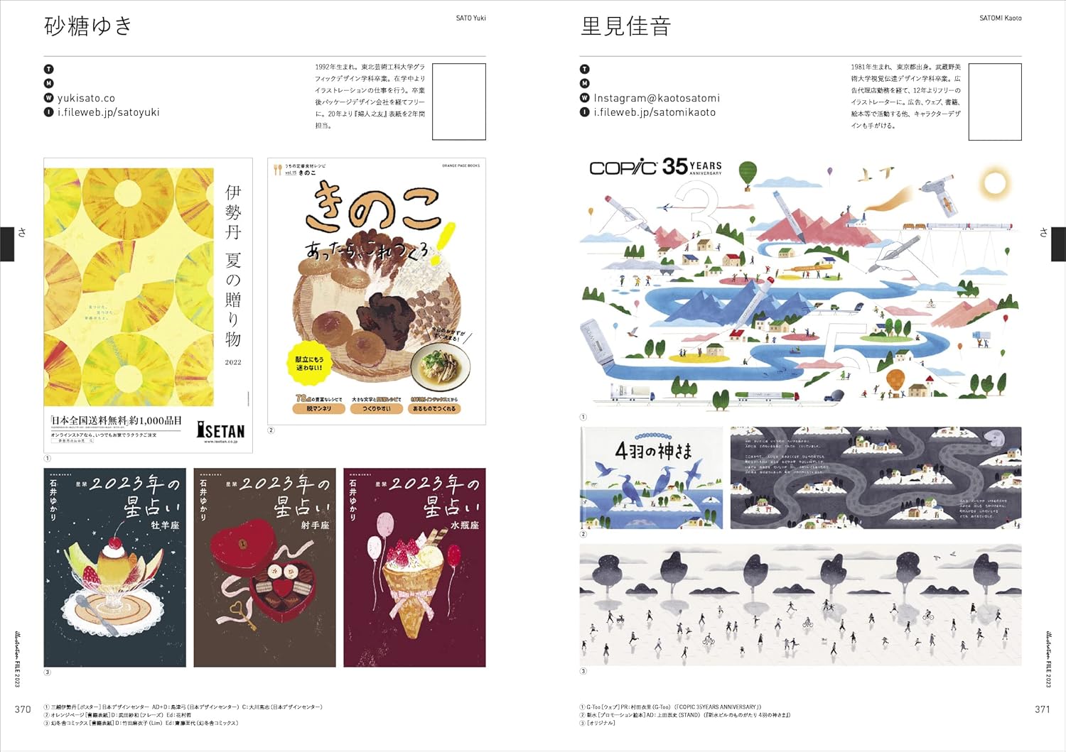 ILLUSTRATION FILE 2023 VOLUME 1