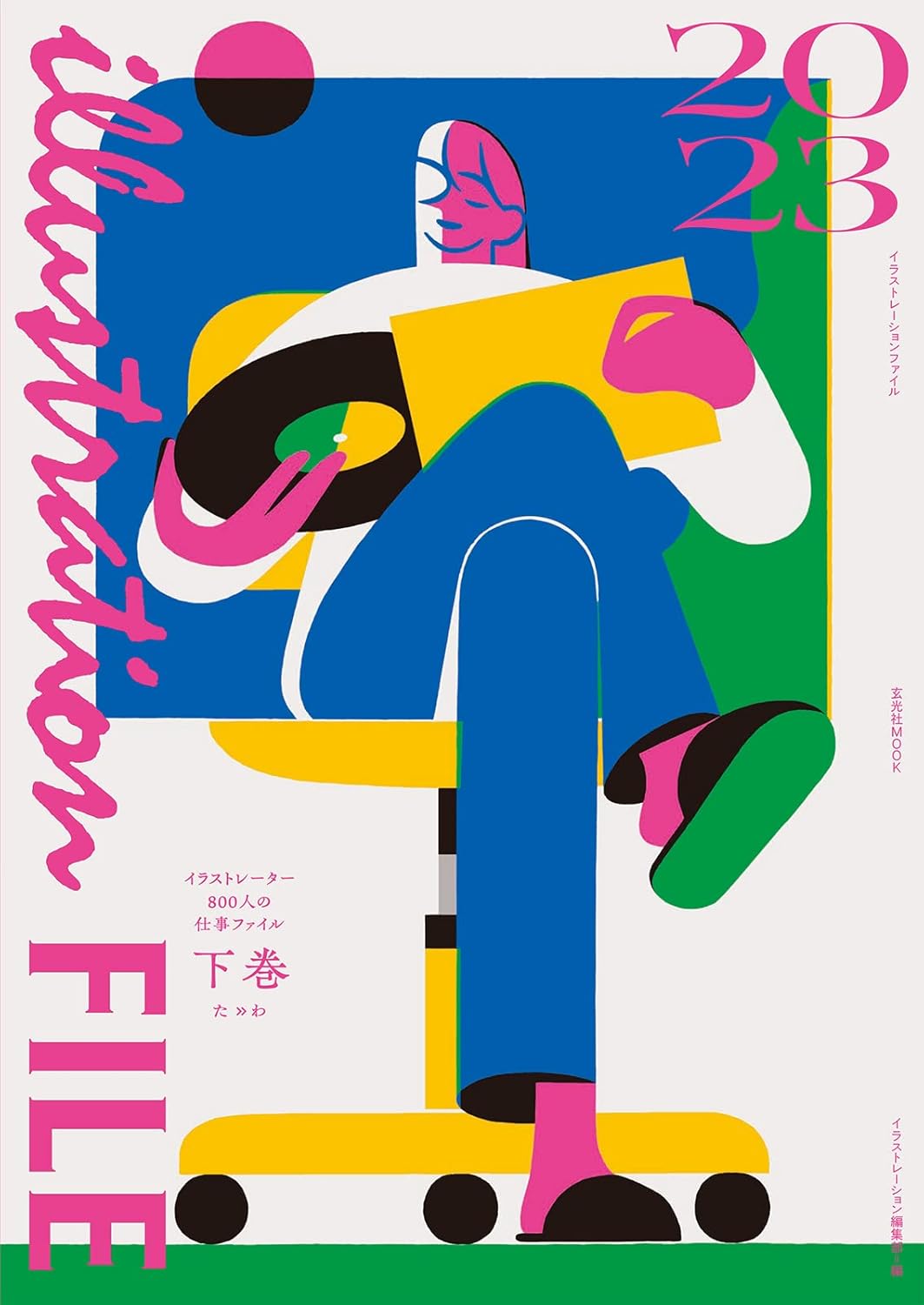 ILLUSTRATION FILE 2023 VOLUME 2